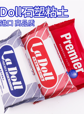 石塑粘土柏蒂格ladoll石粉黏土木塑土手办模型冰箱贴制作工具套装
