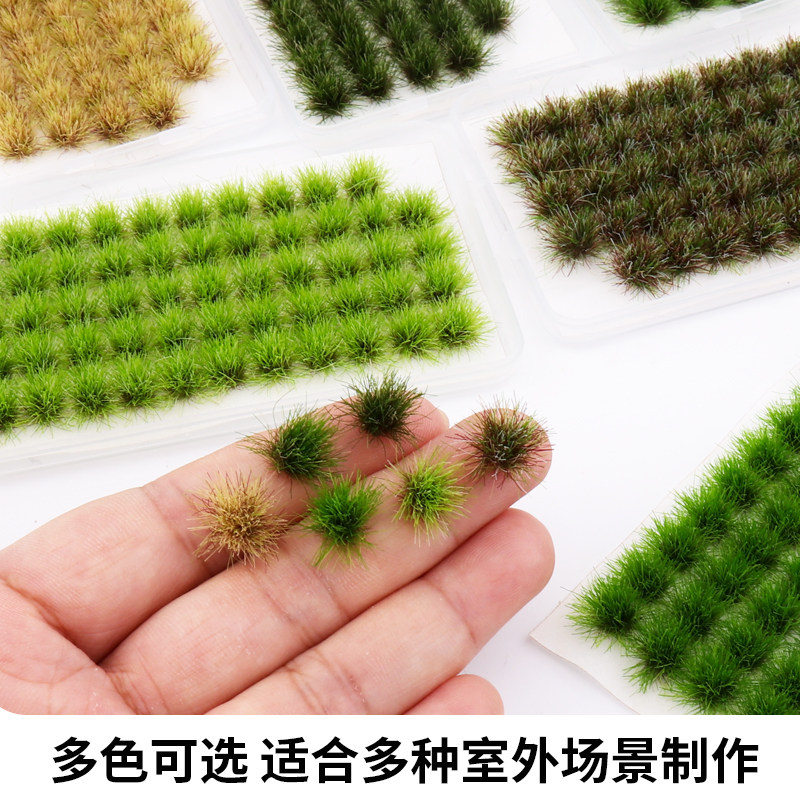 沙盘模型草簇草丛微景观火车场景稻田麦田草地植被diy材料仿真草 - 实物图