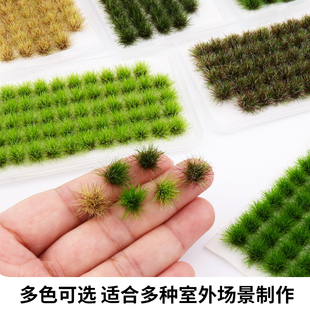 沙盘模型草簇草丛微景观火车场景稻田麦田草地植被diy材料仿真草