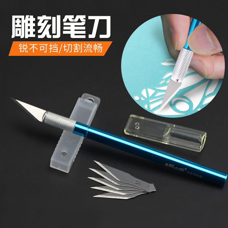 高达模型拼装工具切割笔刀