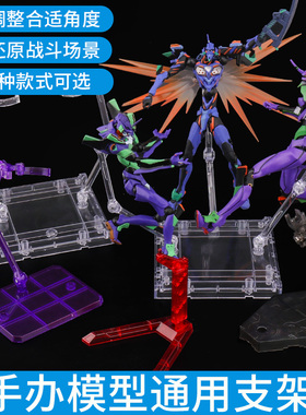 MG RG HG高达模型展示支架SHF奥特曼可动手办动漫摆件robot魂支架