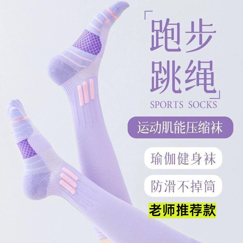 长筒压力袜春夏专用运动机能小腿袜子女健身跑步跳绳压缩弹力瘦腿