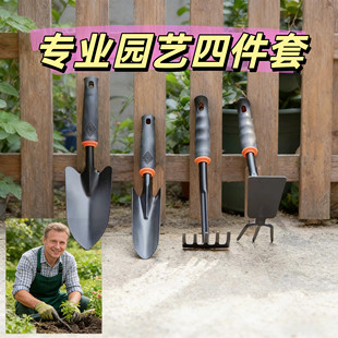 德国精工品质园艺小铲子四件套种花种菜铁铲户外翻土锄头多肉花铲