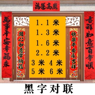 特大号大门对联春节公司围墙平房农村乡下院子室外加宽对联4米b