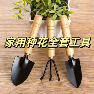 家用种花多肉全套工具小铲子园艺三件套绿植松土铁铲铁锹盆栽花铲