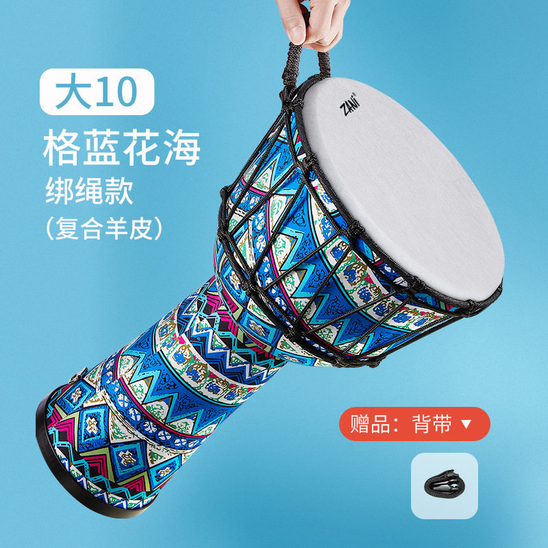 儿童非洲鼓绑绳绑带轻便大8寸轻质手鼓幼儿园免调音打击乐器