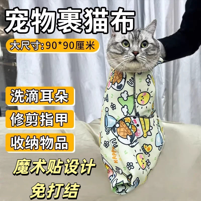 自粘裹猫布宠物喂药剪指甲掏耳朵剃毛粘布魔术布百贴布百折布猫布