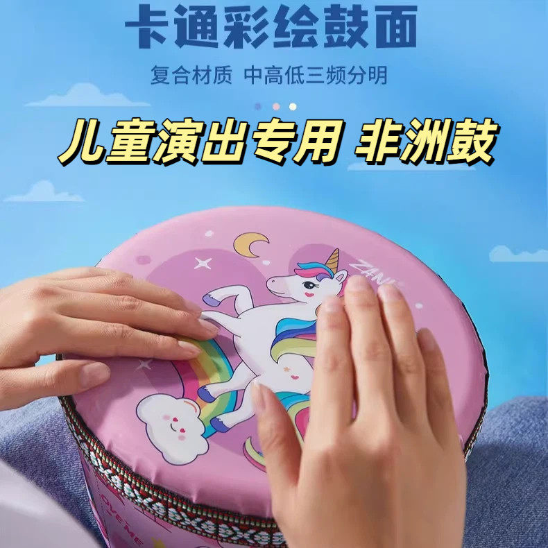 非洲鼓含背带含全套配件大8寸10寸儿童手鼓幼儿园初学者打击乐器