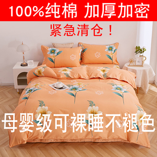 100%纯棉全棉四件套一米五床床单床上用品被套被罩简约春夏季 定做