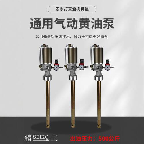 黄油机气动高压注油器小型