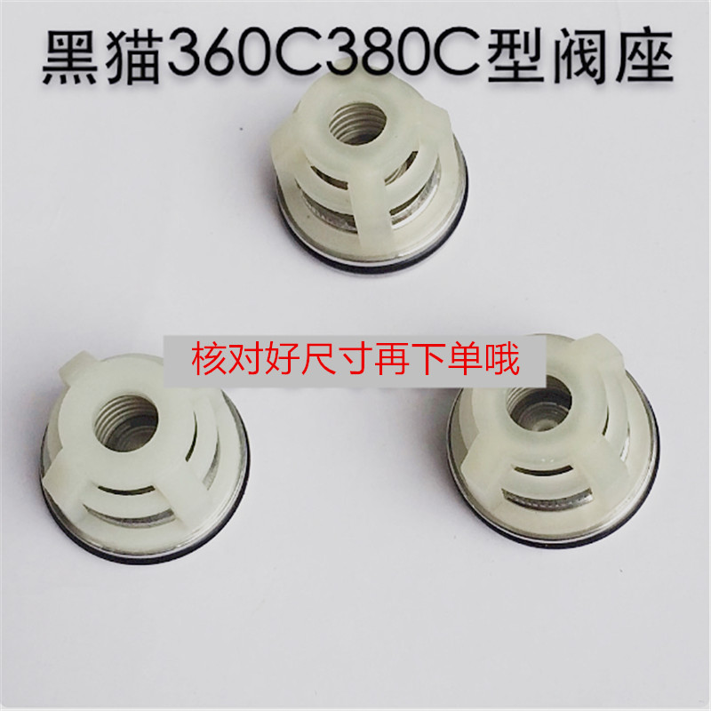 黑猫高压清洗机进水阀洗车机