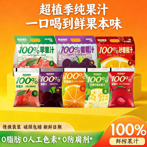 超级植觉100%果汁饮品