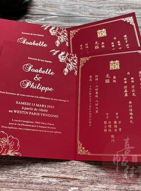 喜帖街印刷请柬定制中英文烫金双折页酒红色触感纸邀请函繁体设计