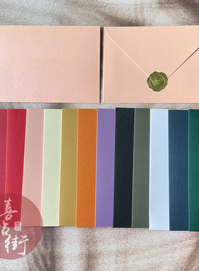18色现货250g信封133*190mm烫金封套请柬邀请函外壳logo定制印刷