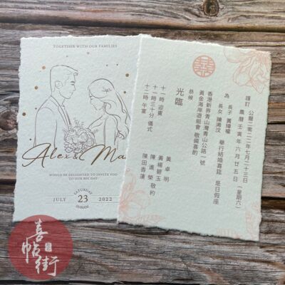 手撕棉毛边纸letterpress凸版凹印烫金请柬印刷结婚照邀请函喜帖
