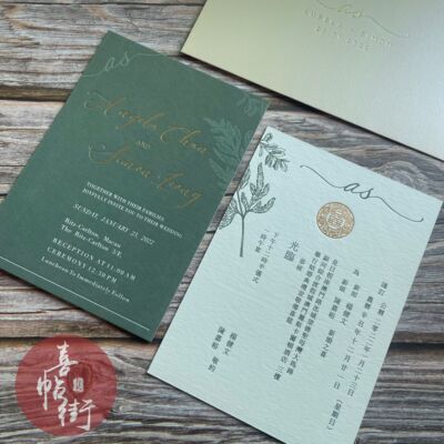letterpress高端烫金新婚婚礼请柬帖设计结婚婚帖邀请函定制印刷