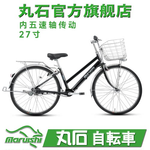 丸石无链条传动自行车男士上班骑