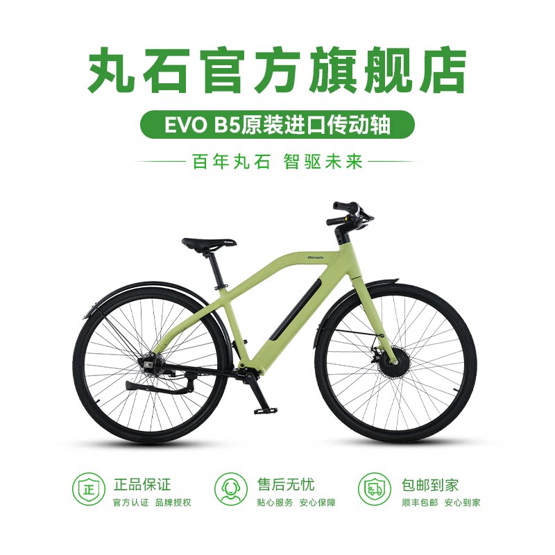 maruishi双臂轴传动省力公路车