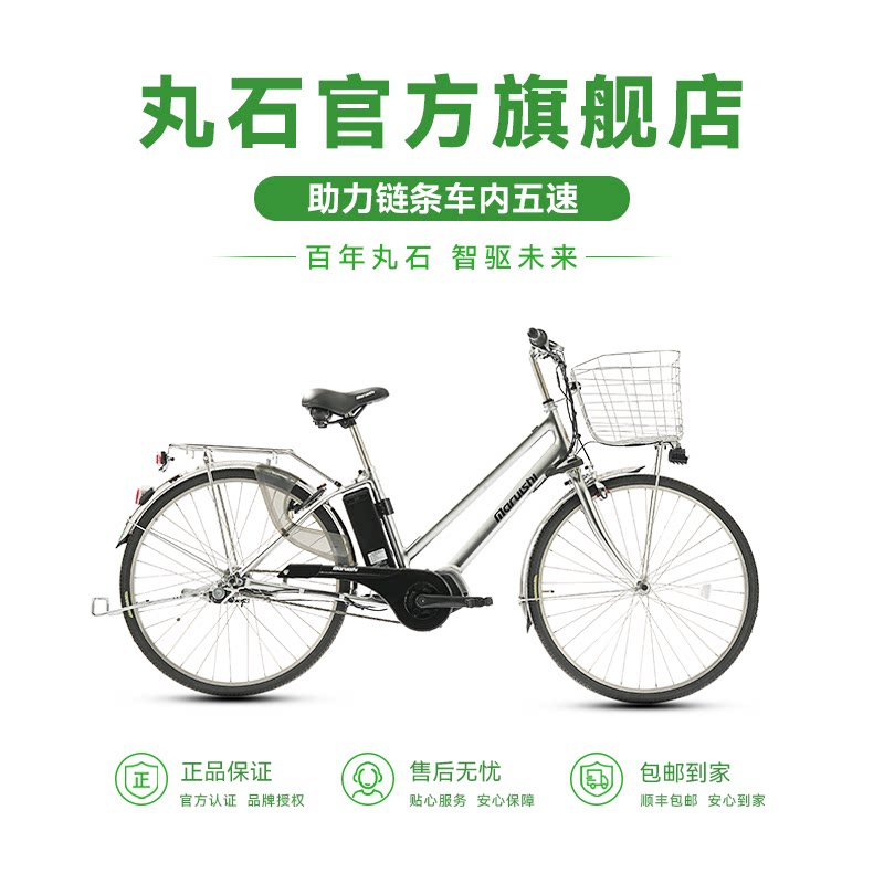 日本丸石新款助力自行车官方旗舰店超轻便內五速通勤非原装进口