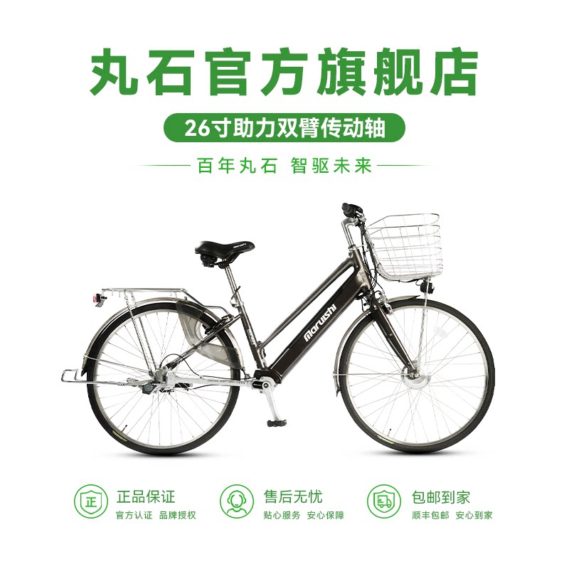 日本丸石轴传动助力自行车