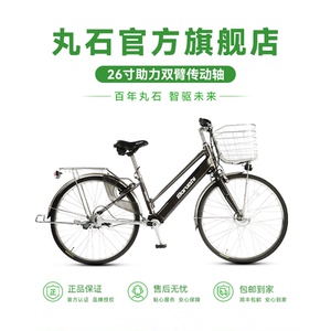 日本丸石轴传动助力自行车
