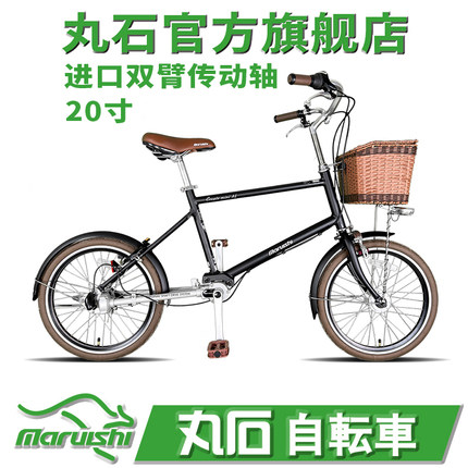 日本丸石20寸无链条传动轴自行车学生变速车男全新城市单车通勤车