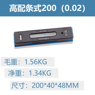 150 水平仪 水平仪0.02mm100 水平尺高精度工业级框式 新款 陉工条式