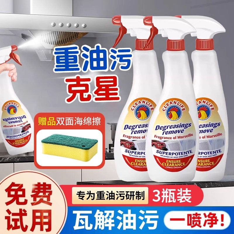 官方旗舰店大油污清洁剂公厨房强力去重油污净清洗抽头烟机正品,洗护清洁剂/卫生巾/纸/香薰,油污清洁剂,淘宝优惠券,粉丝福利购,淘宝优惠卷