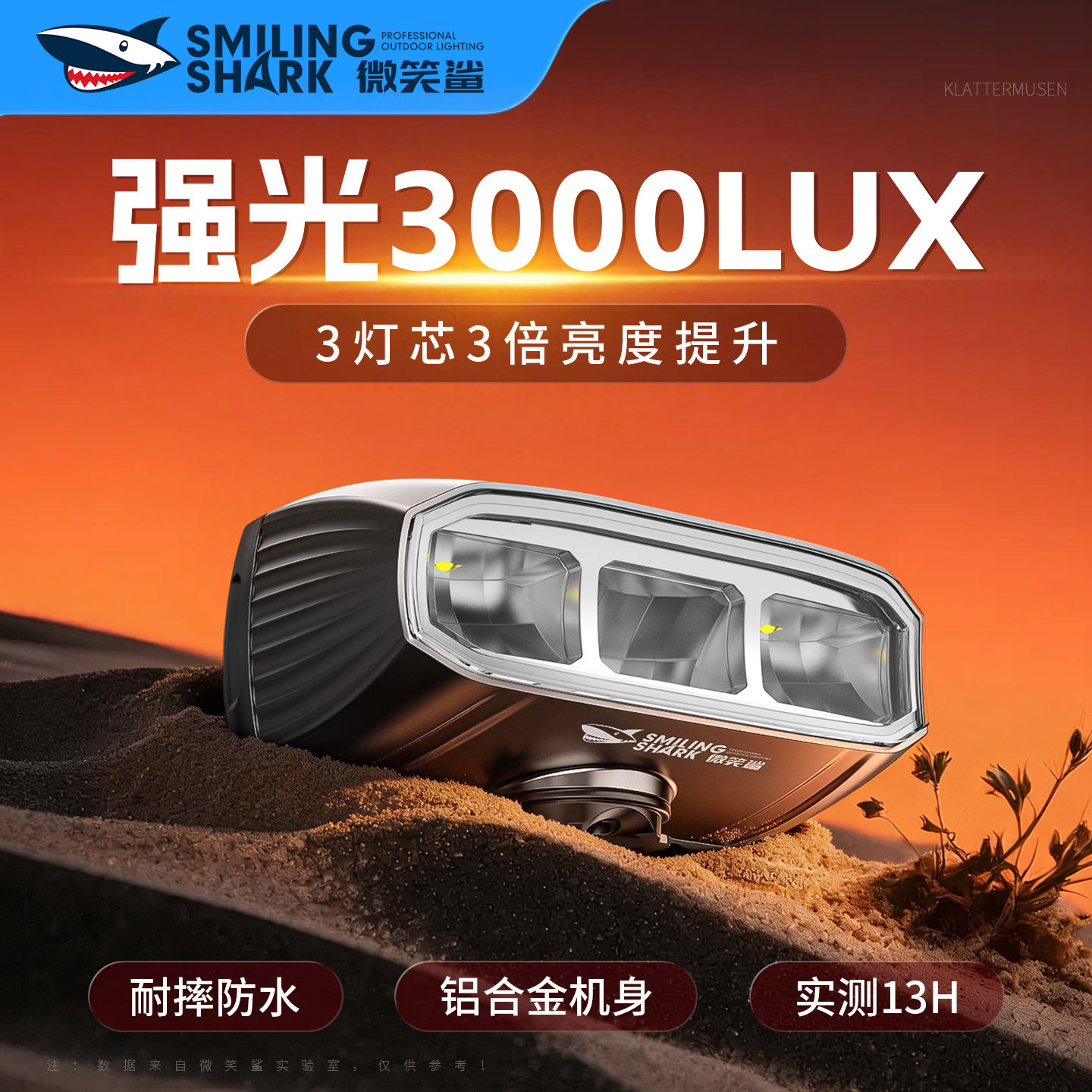 自行车夜骑骑行灯超亮强光款三灯芯公路车车前灯夜间照明灯长续航