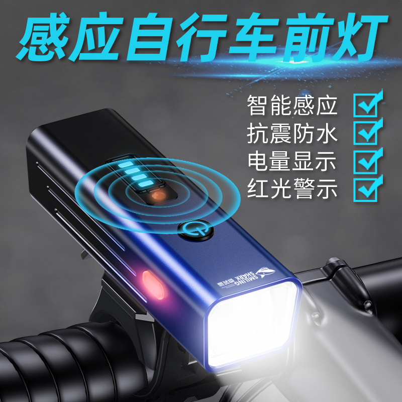 自行车灯登山车骑行手电筒充电感应夜骑车前灯强光照明单车装备