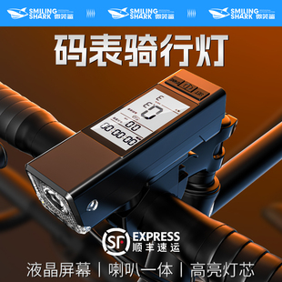 自行车夜骑灯喇叭码表一体公路车登山车单车长续航夜间照明骑行灯
