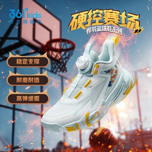 悍将361童鞋男童篮球鞋中大童软底透气2026新春夏防滑耐磨运动鞋