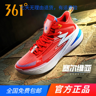 361度官方正品篮球鞋男鞋2025春秋季新款篮球鞋大红运动鞋男鞋