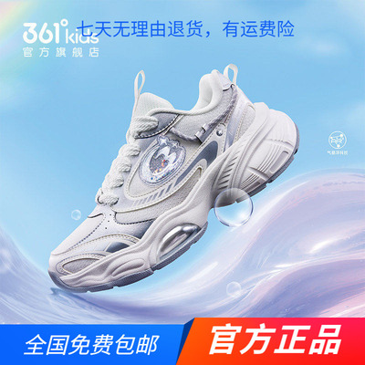 361童鞋2026春秋款女大童气悬浮科技革网透气时尚厚底休闲老爹鞋