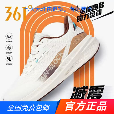 361运动鞋男鞋官方正品跑鞋秋冬新品防护高弹缓震跑步鞋男休闲鞋