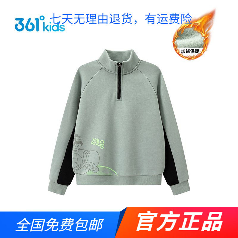 商场同款361度童装男童加厚套头卫衣2026秋冬保暖中大童立领卫衣