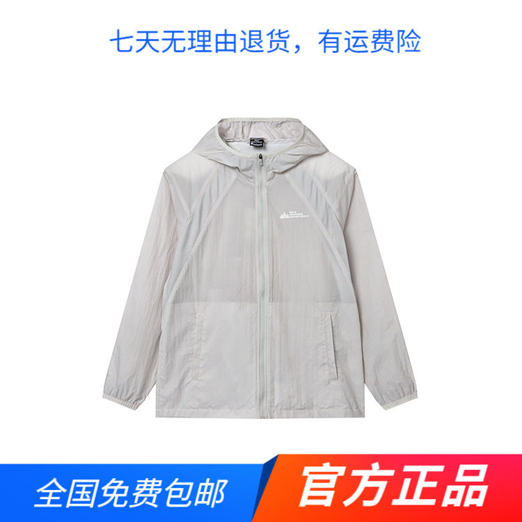 361正品防晒衣男士2024夏季新款超薄款透气速干运动风衣外套