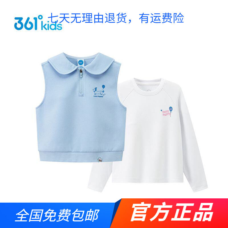 商场同款361度正品女中小童上衣两件套2025年春秋季新款连帽外套