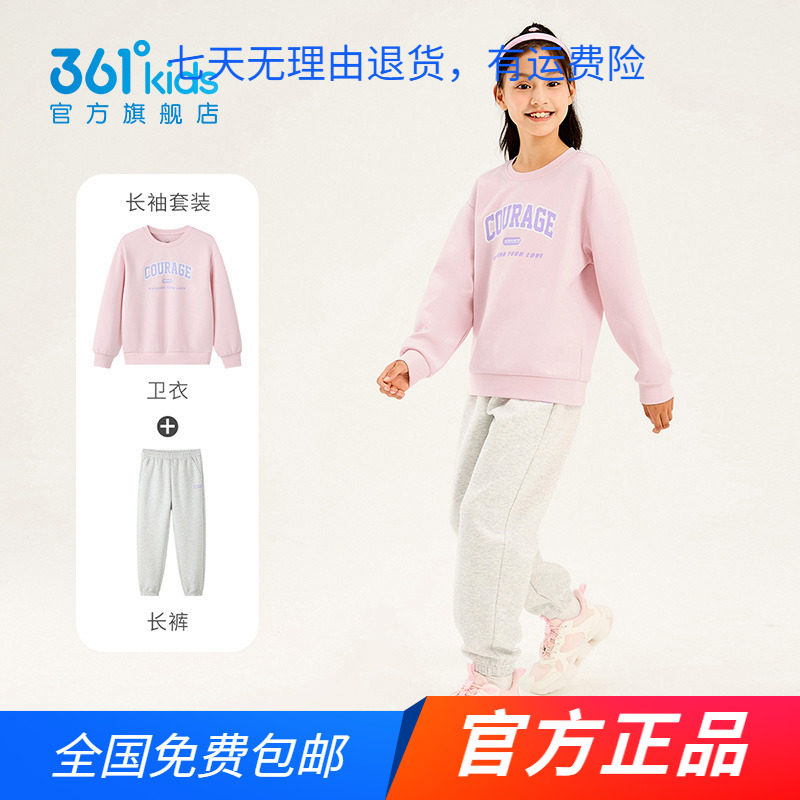 361童装 女童舒适运动两件套2024年春秋新款大小童圆领休闲套装女图片