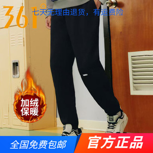 361运动裤男2025秋冬新款加绒保暖休闲束脚裤针织加厚收口长裤男