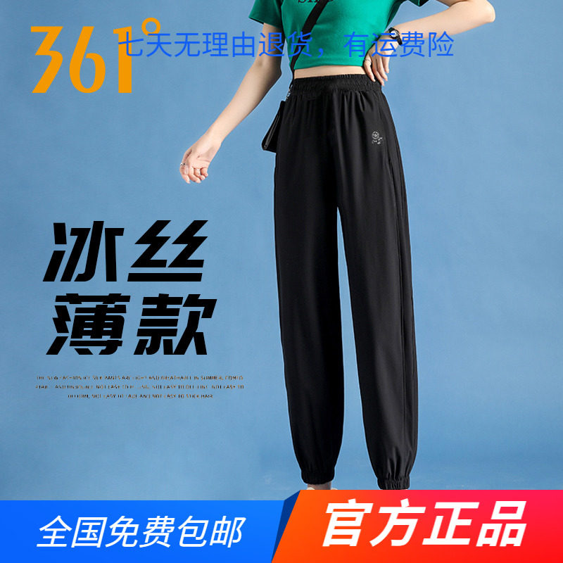 361度官方正品运动裤女2025夏季新款冰丝薄款速干运动束脚九分裤