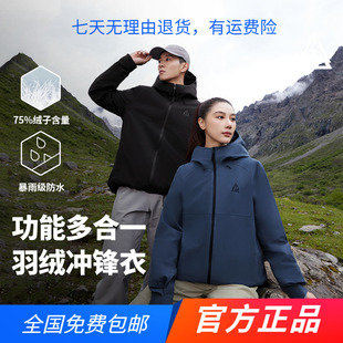 361官方正品羽绒冲锋衣男女冬季考杜拉耐磨防水连帽冲锋羽绒服男