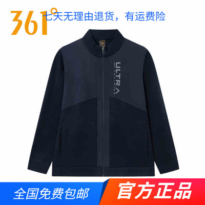 361官方正品运动外套男2025春秋季新款立领开襟毛衫保暖休闲上衣