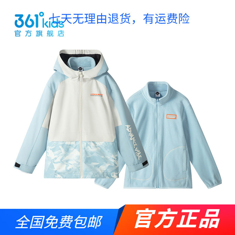 【商场同款 】361童装男童两件套2024秋冬新款中大童保暖拼色外套