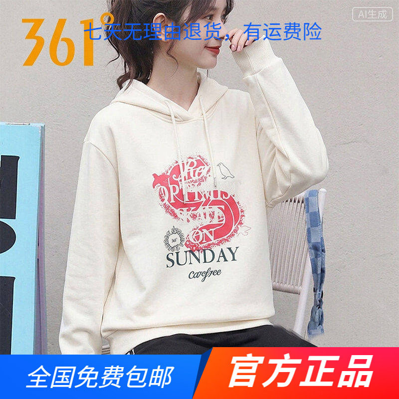 361&deg;官方正品运动卫衣女款2026春秋季新款套头衫透气休闲上衣