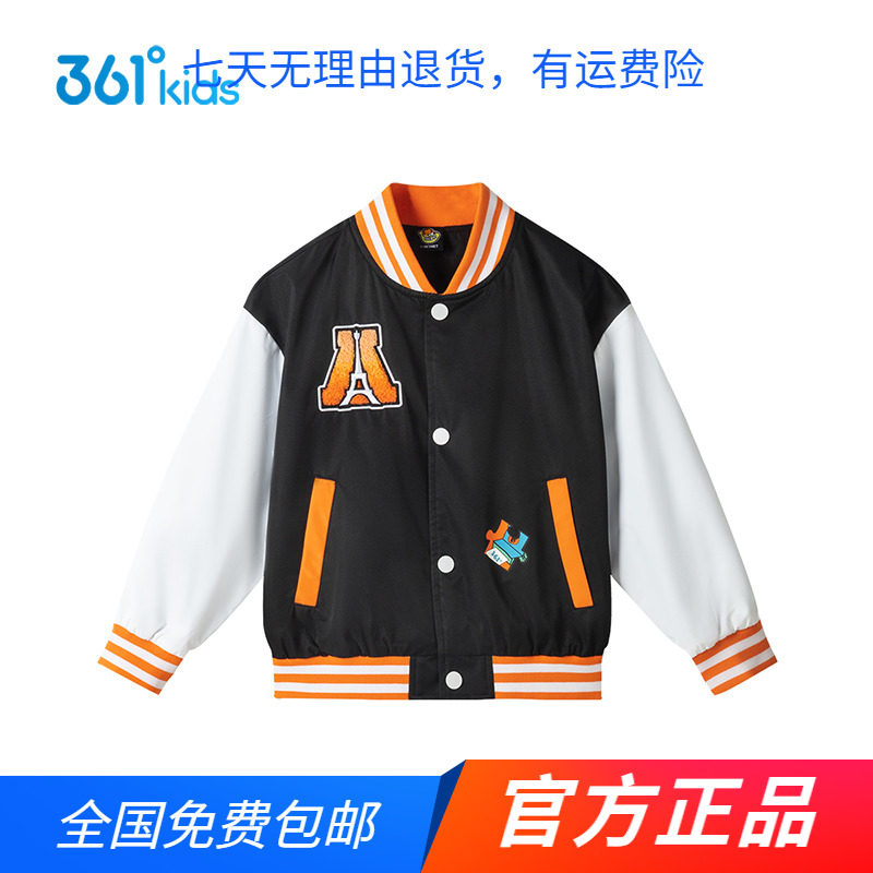 商场同款361男童梭织薄外套2024春秋新款中小童休闲时尚棒球服