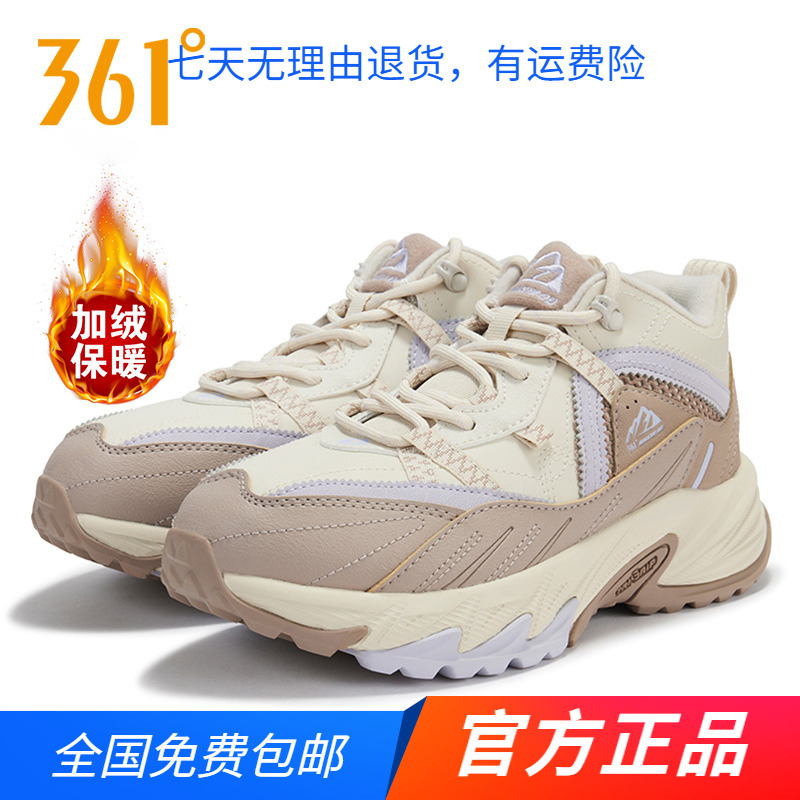 361加绒休闲鞋女士2025秋冬新款革面防泼水保暖舒适运动登山鞋女