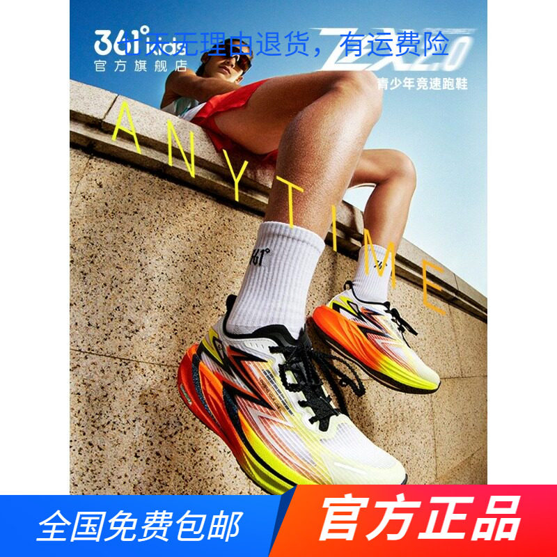 361°官方正品男女童网面跑步鞋2026夏新品中大童透气弹力运动鞋