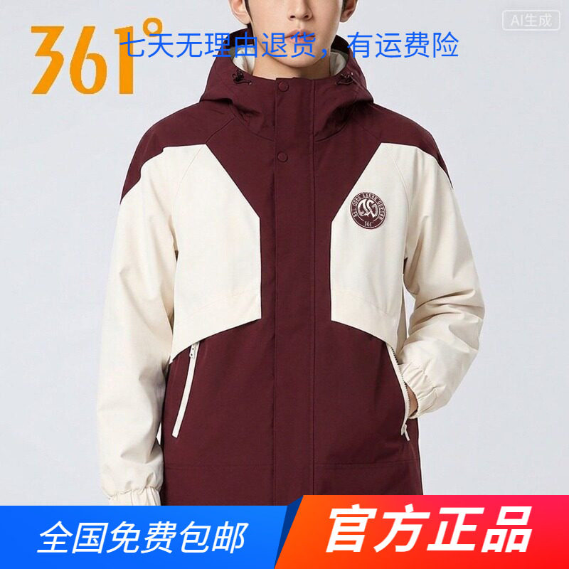 361°官方正品运动绒里风衣男款2026春秋季新款连帽防风休闲外套