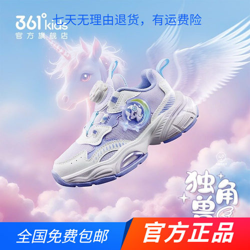 商场同款361度童鞋正品2026春秋季女中小童气悬浮科技纽扣运动鞋 - 封面